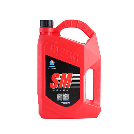 全合成SM機(jī)油